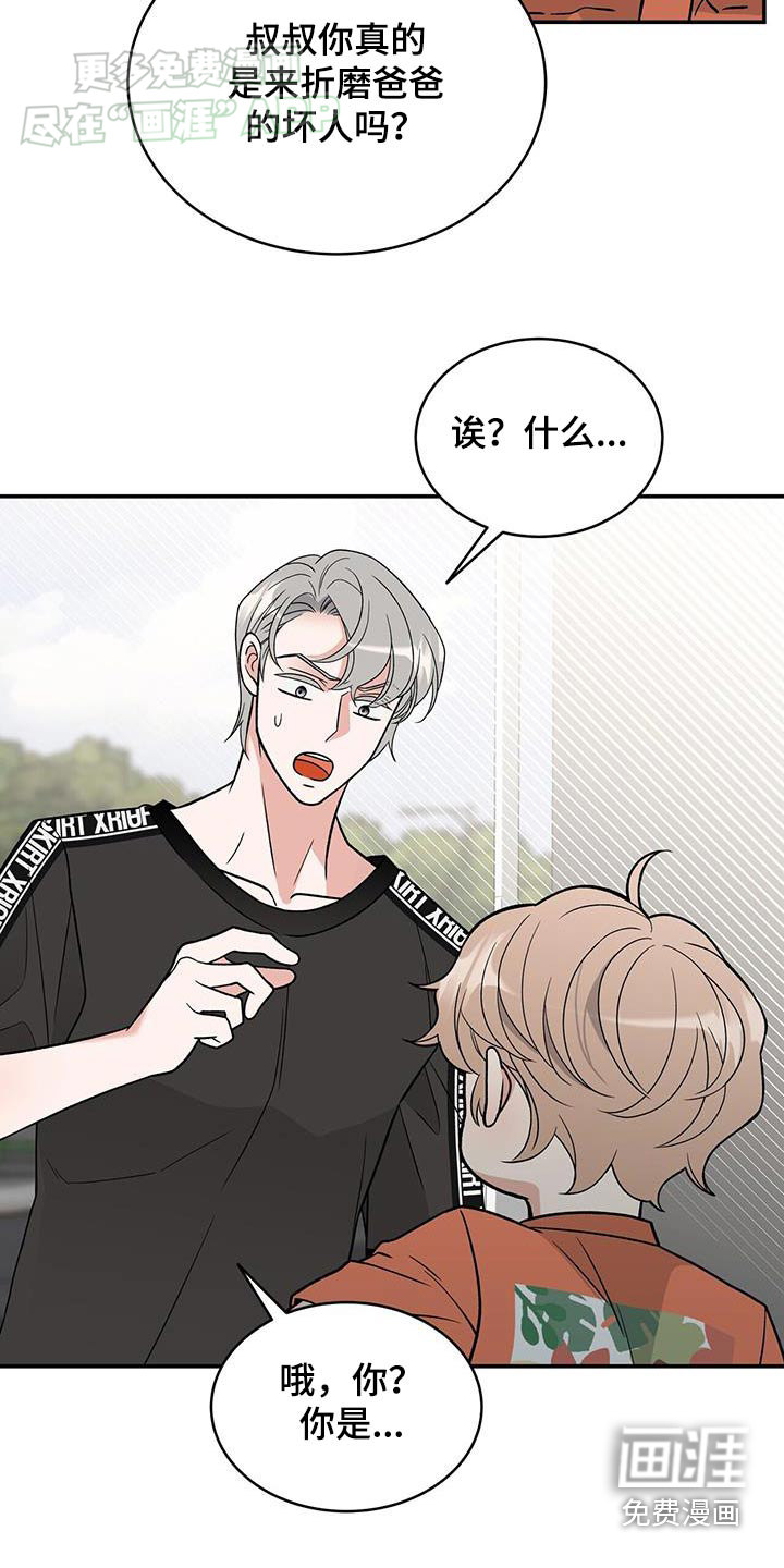 花样间谍第9话图