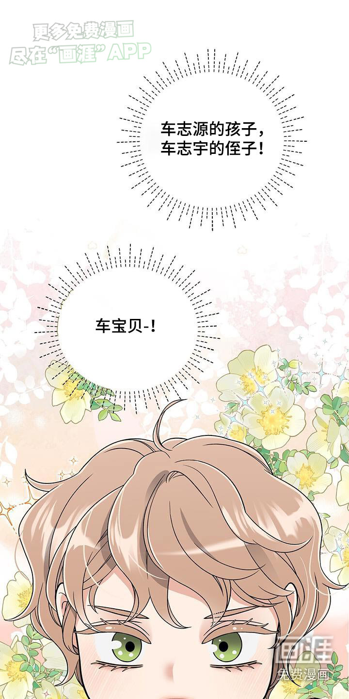 花样间谍第9话图