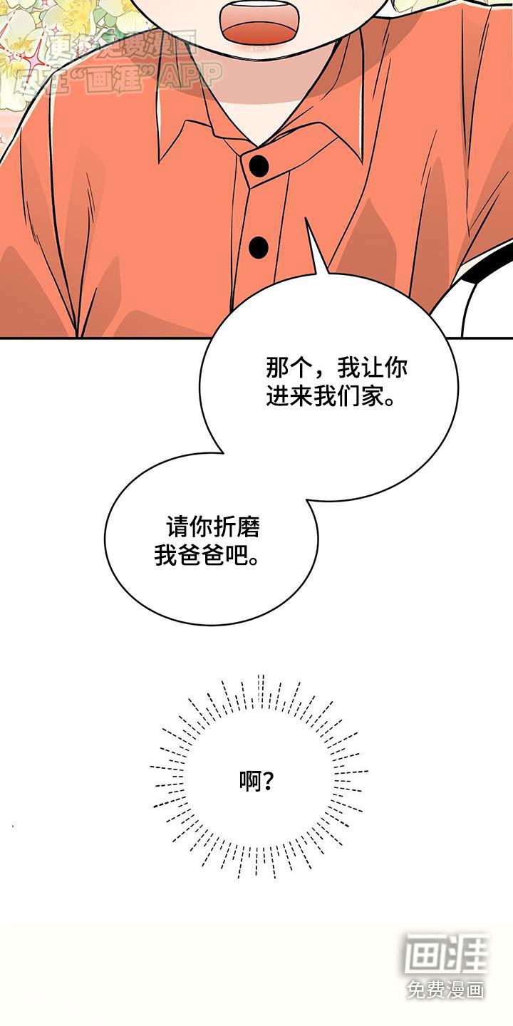 花样间谍第9话图