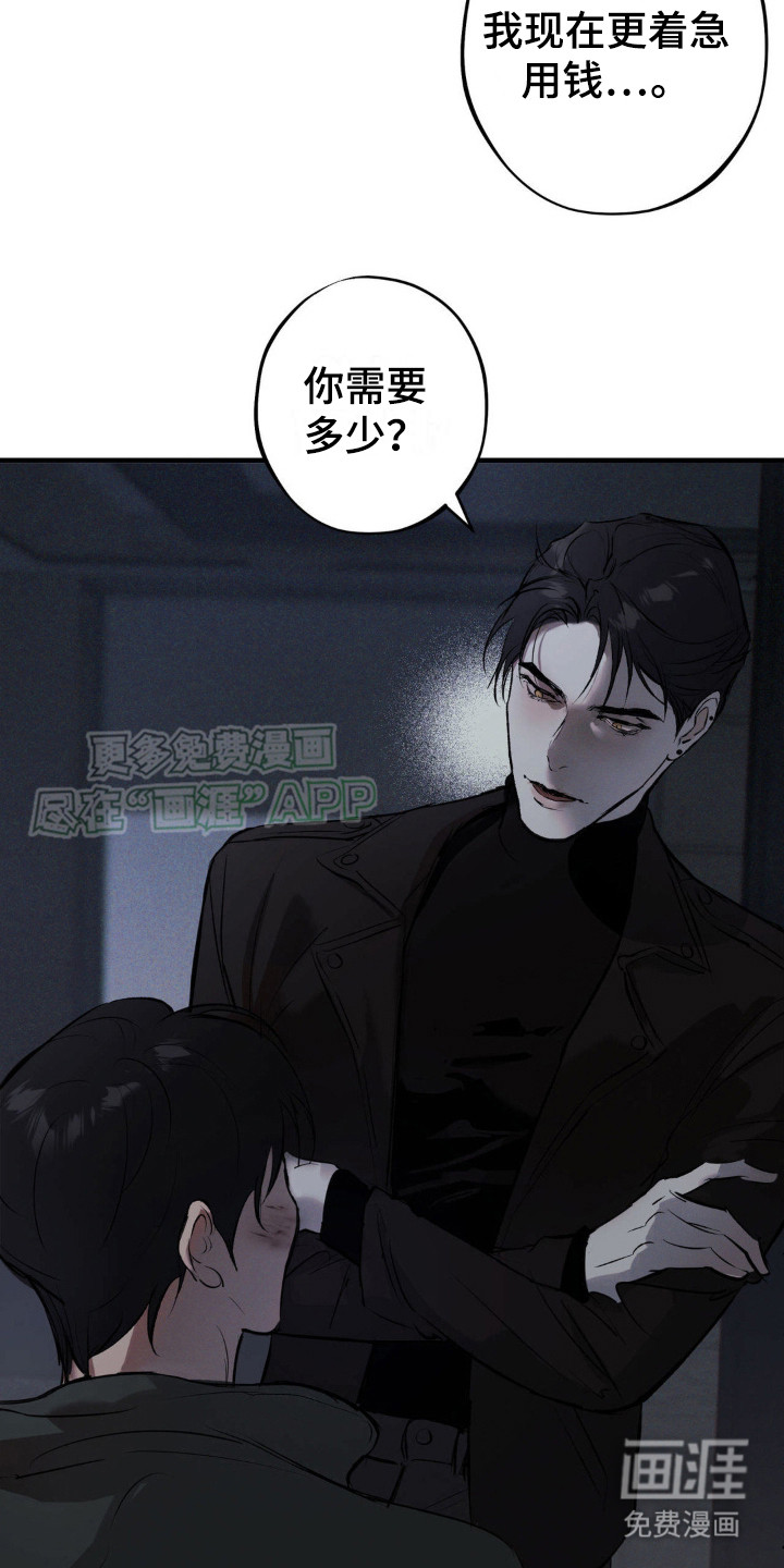 黑城之剑第11话图