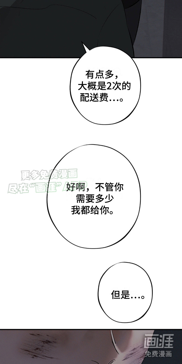 黑城之剑第11话图