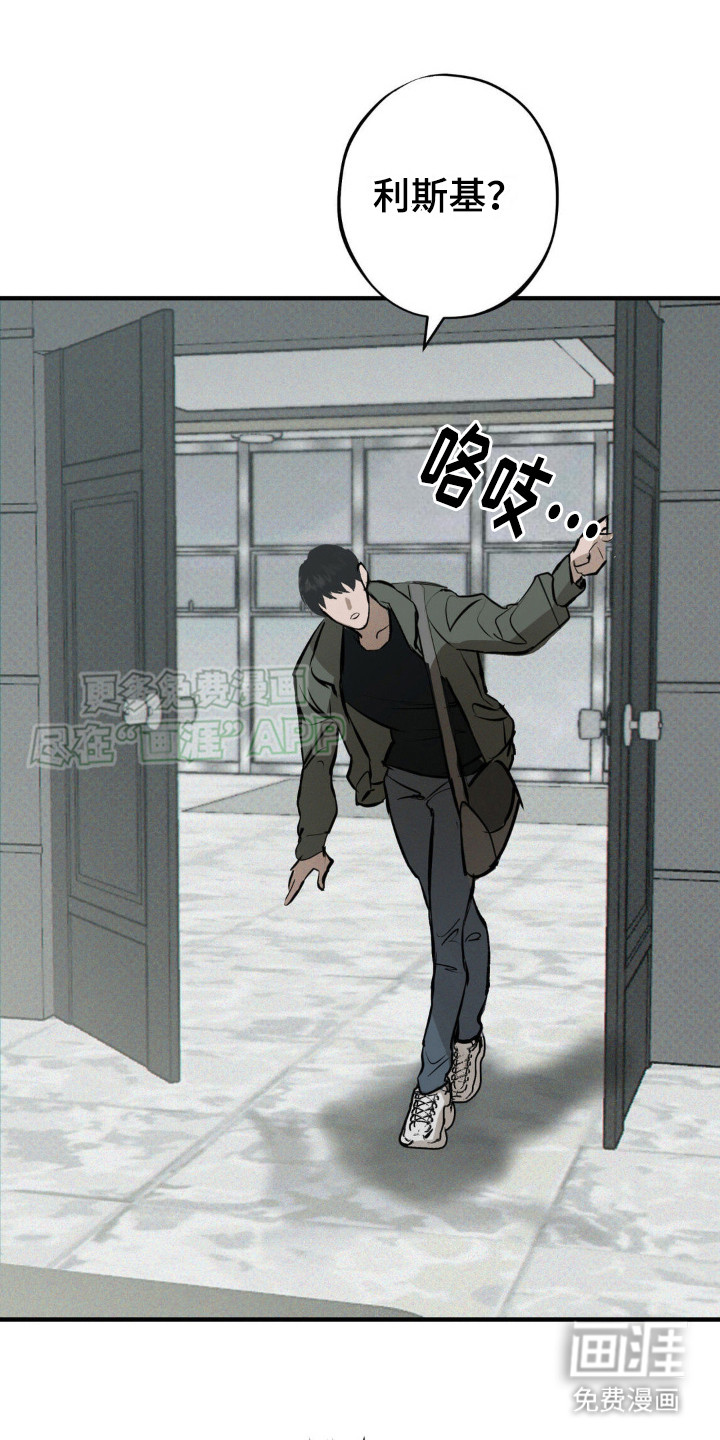 黑城之剑第12话图