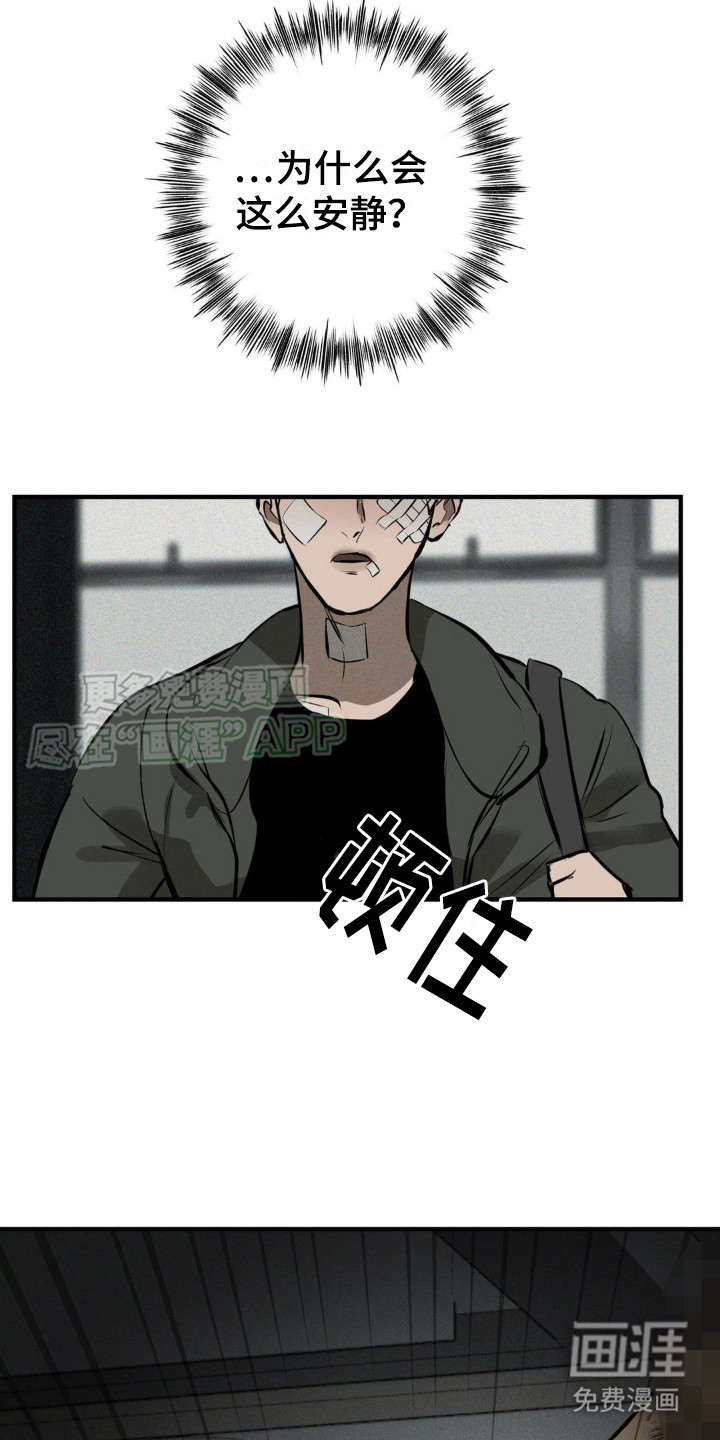 黑城之剑第12话图