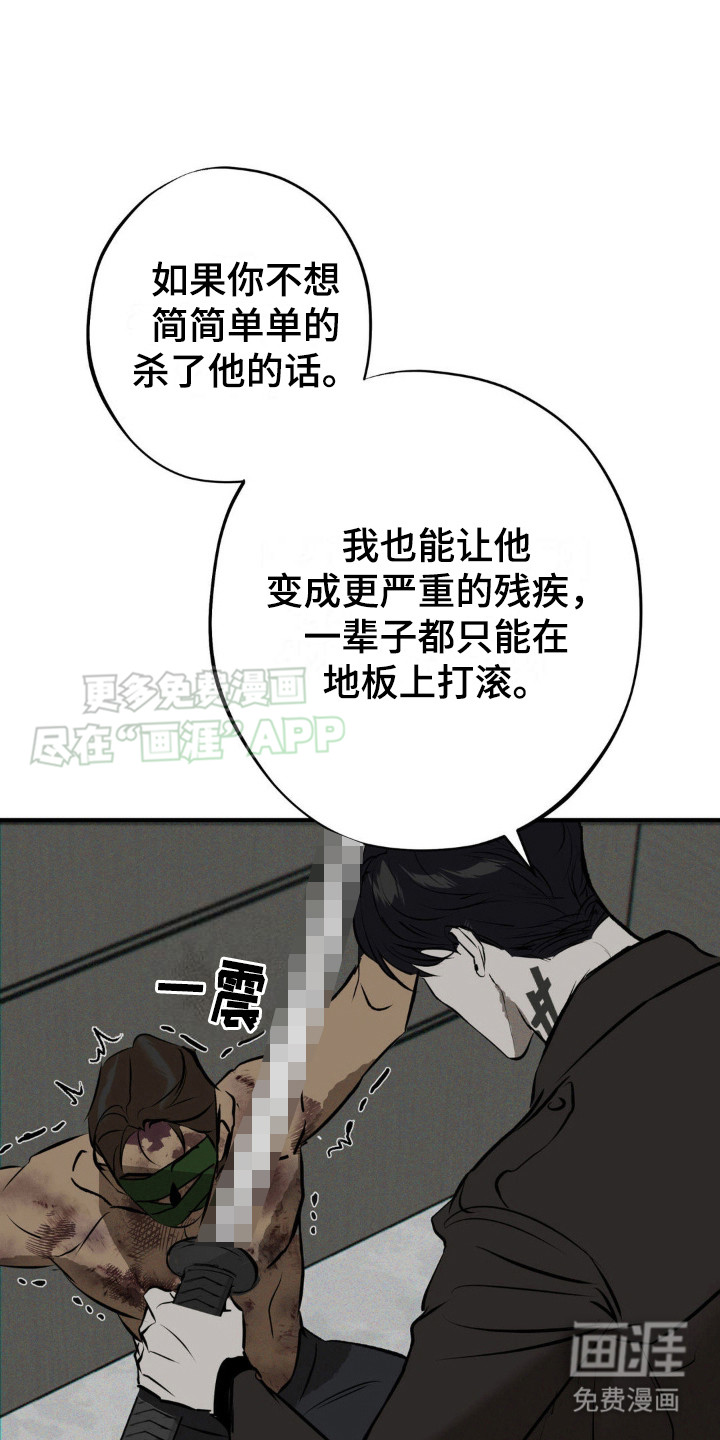 黑城之剑第13话图