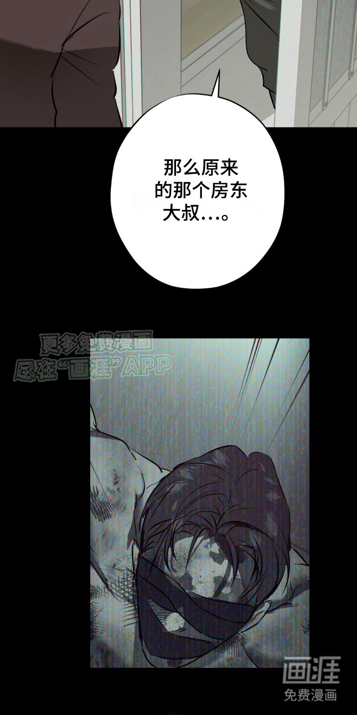 黑城之剑第15话图