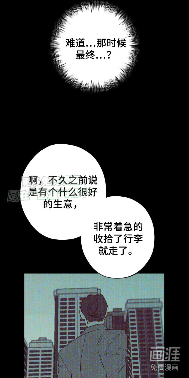 黑城之剑第15话图