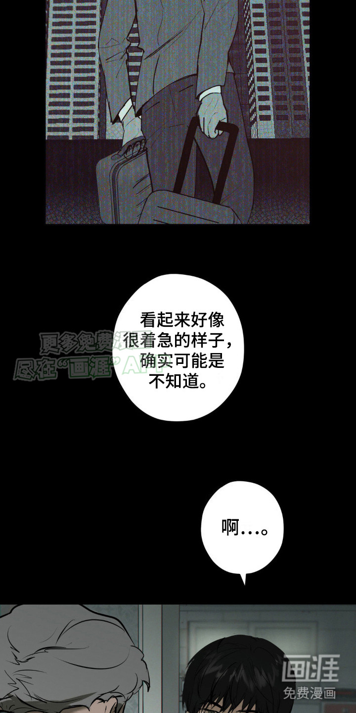 黑城之剑第15话图