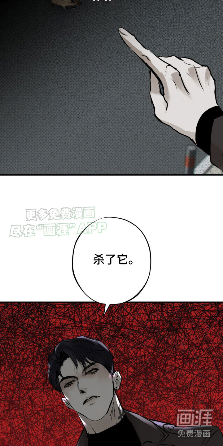 黑城之剑第16话图