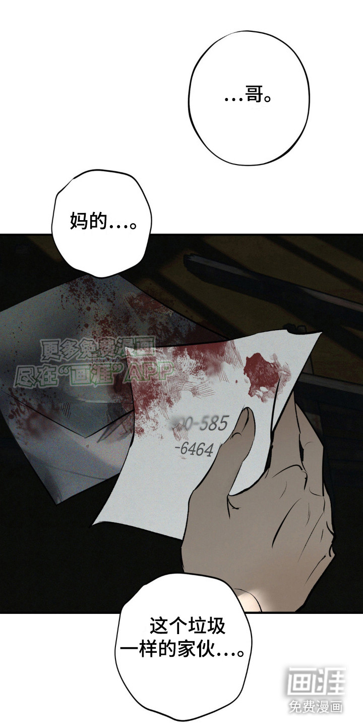 黑城之剑第17话图