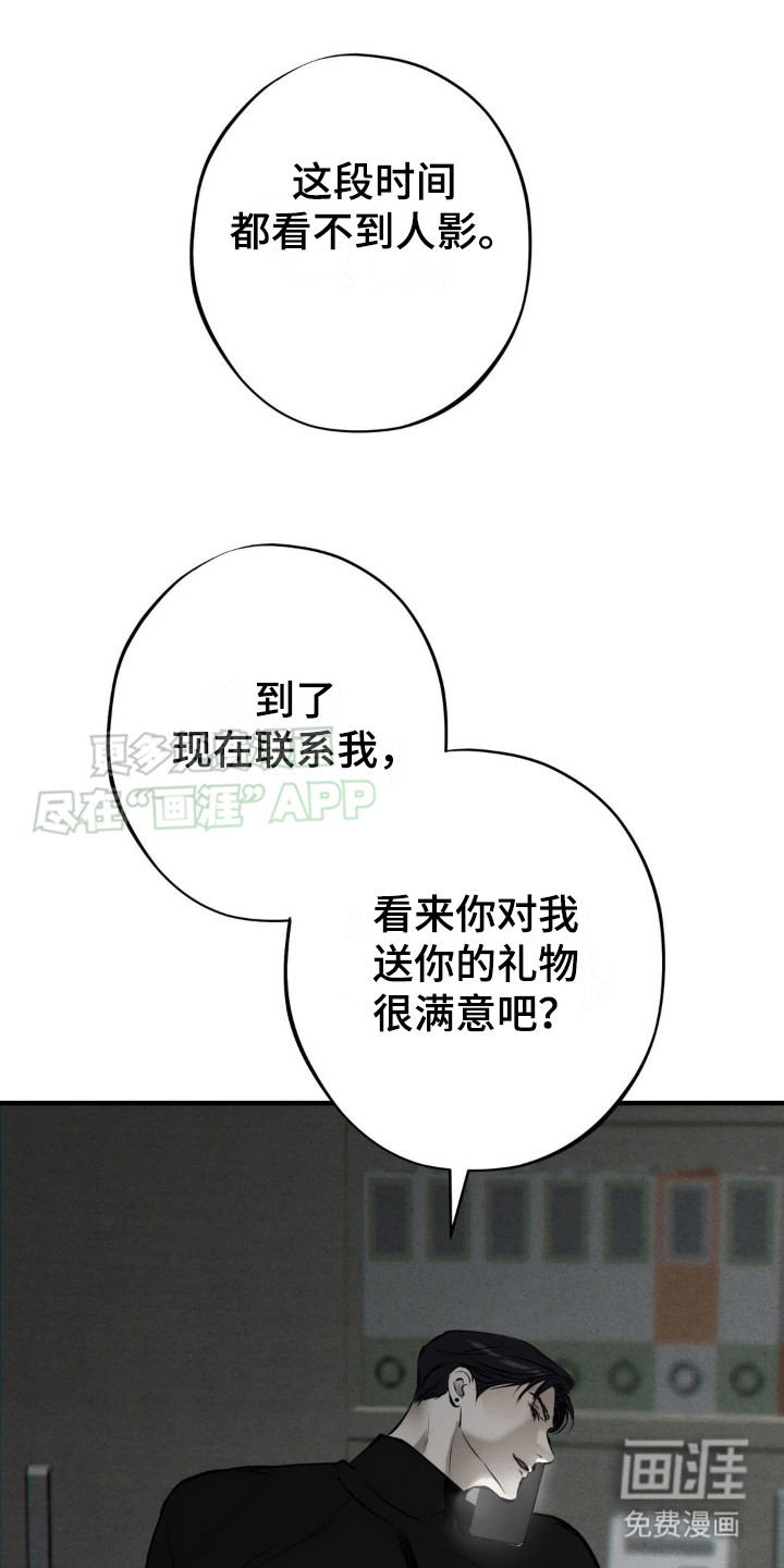 黑城之剑第17话图