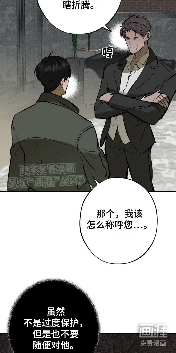 黑城之剑第18话图