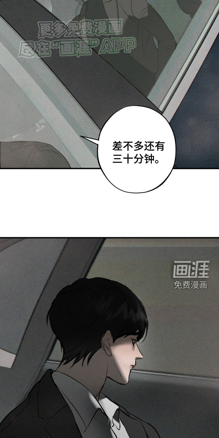 黑城之剑第20话图