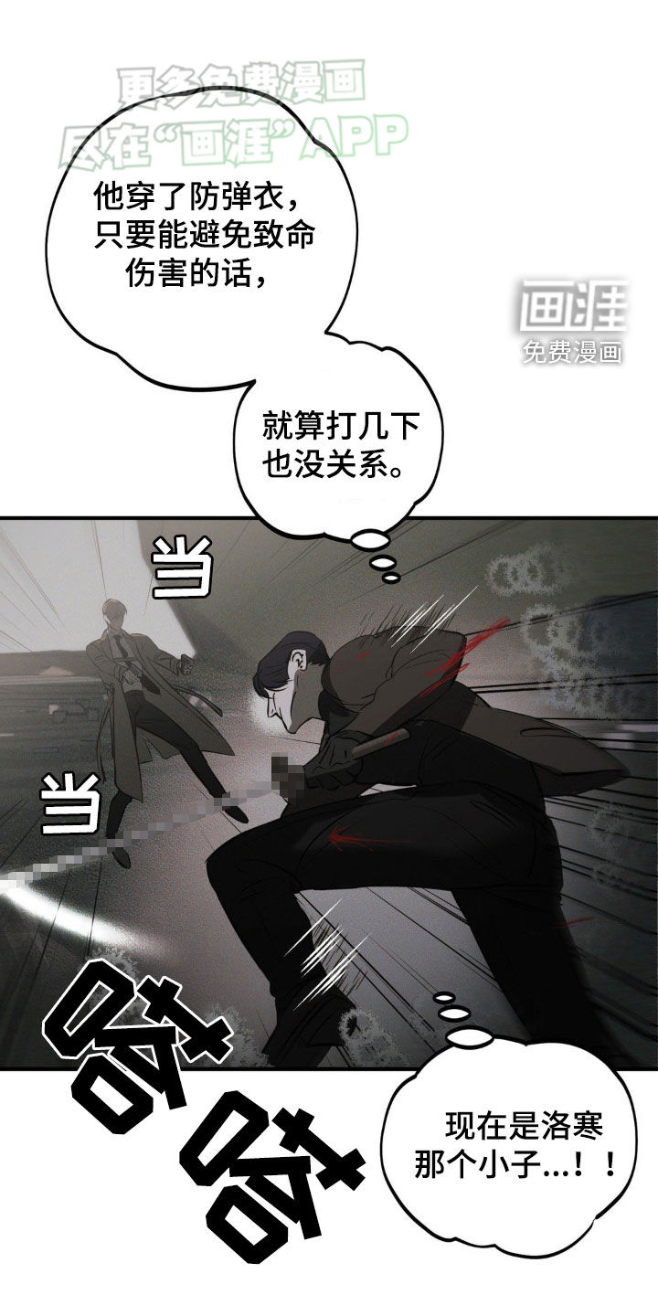 黑城之剑第21话图