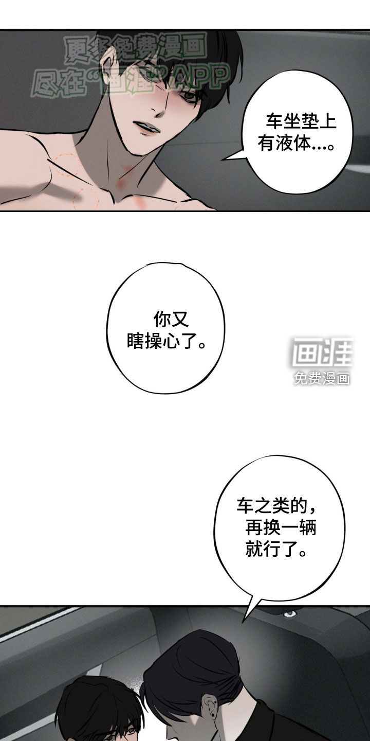 黑城之剑第23话图