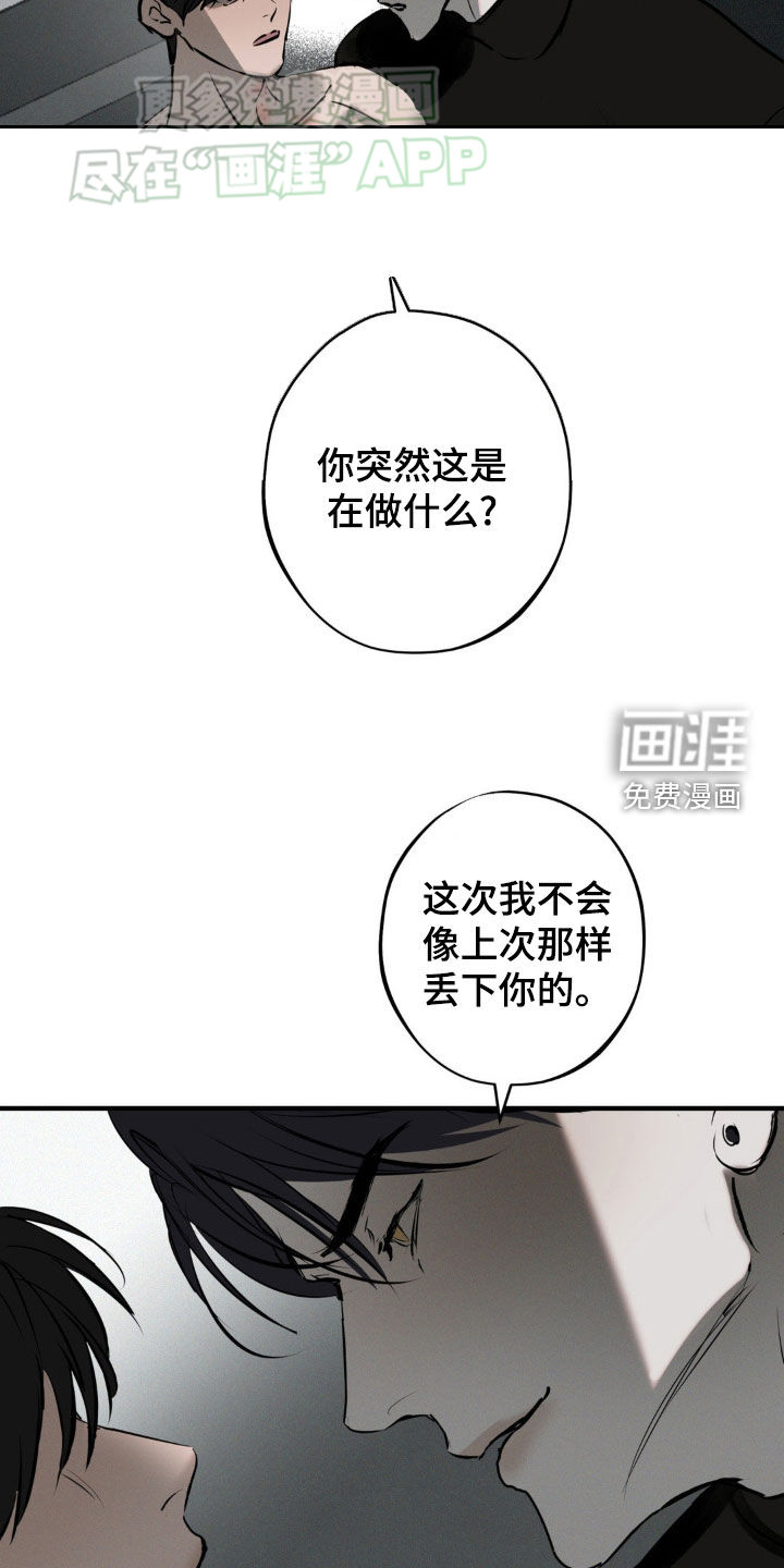 黑城之剑第23话图