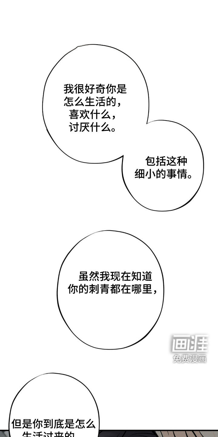 黑城之剑第24话图