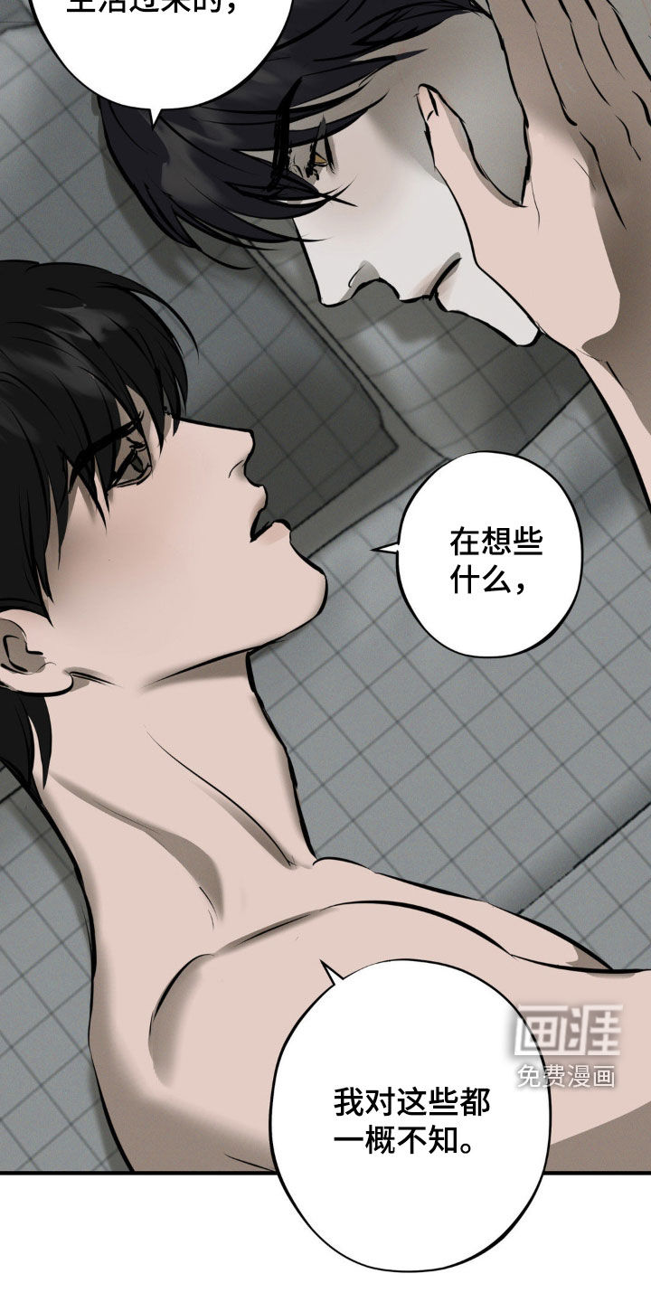 黑城之剑第24话图