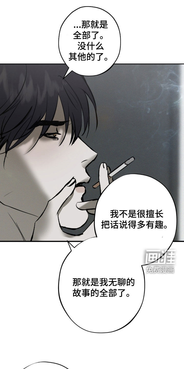 黑城之剑第25话图