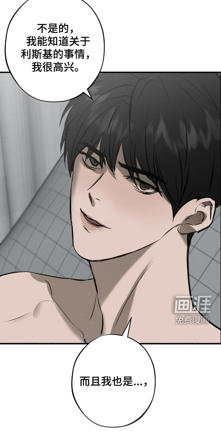 黑城之剑第25话图