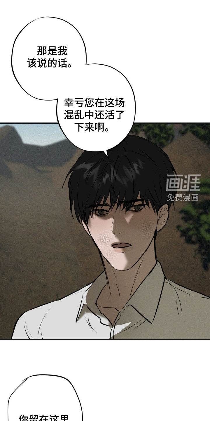 黑城之剑第27话图