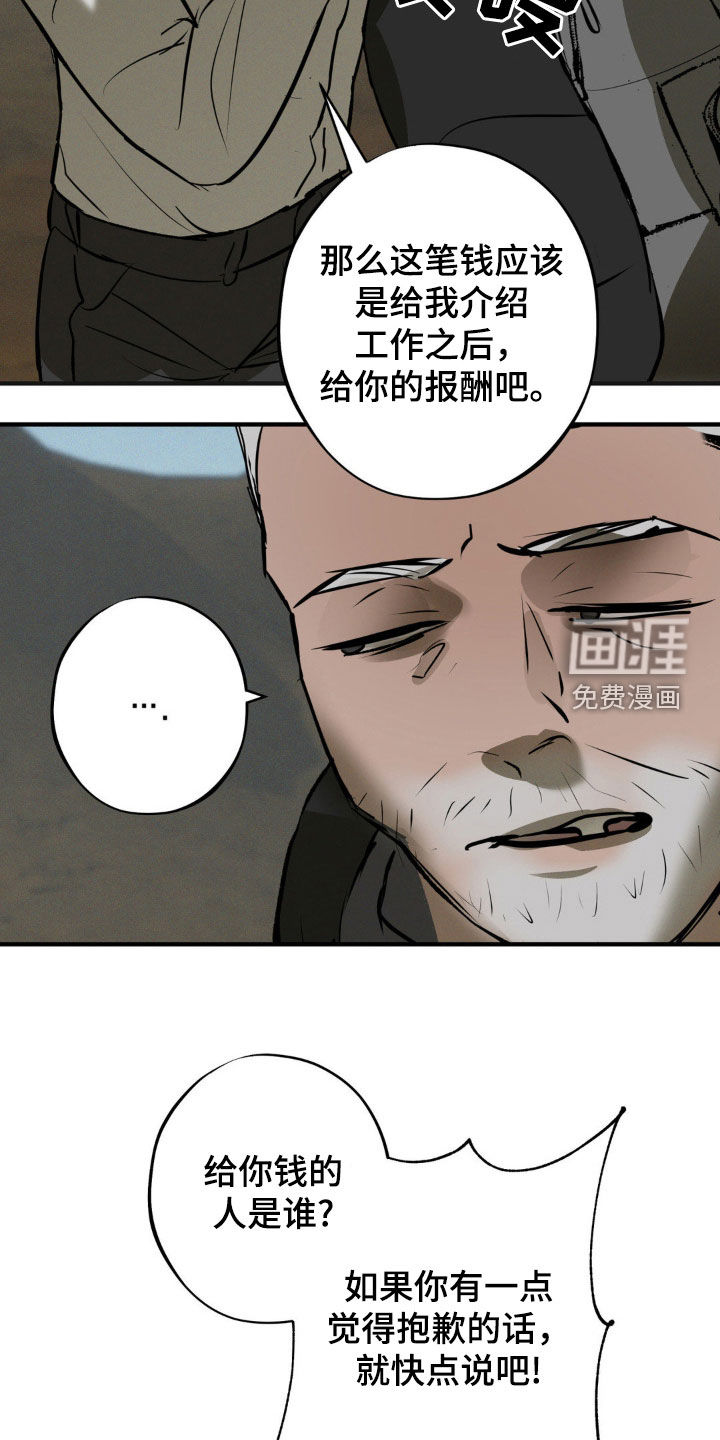 黑城之剑第27话图