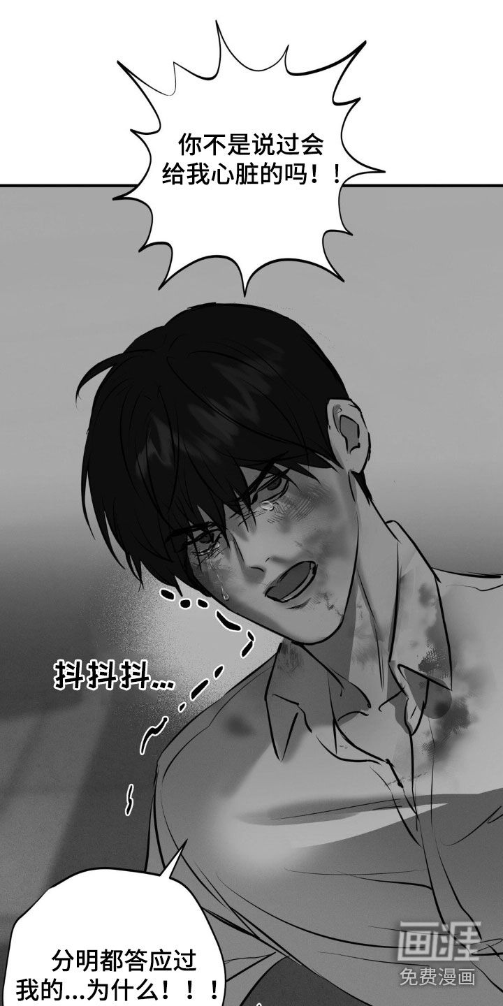 黑城之剑第29话图