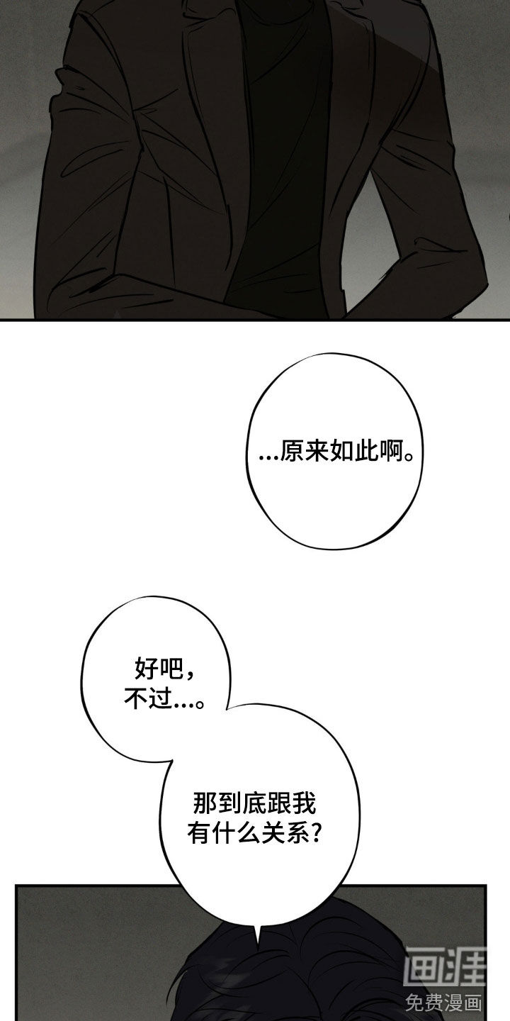 黑城之剑第29话图