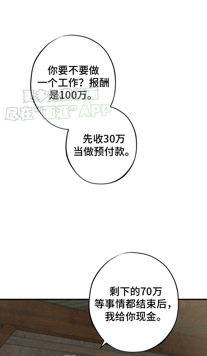 黑城之剑第3话图