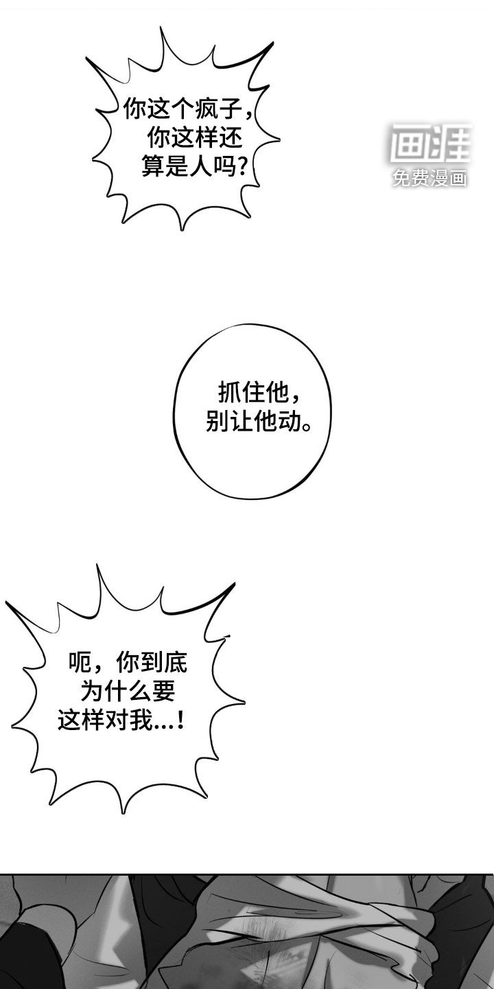 黑城之剑第30话图