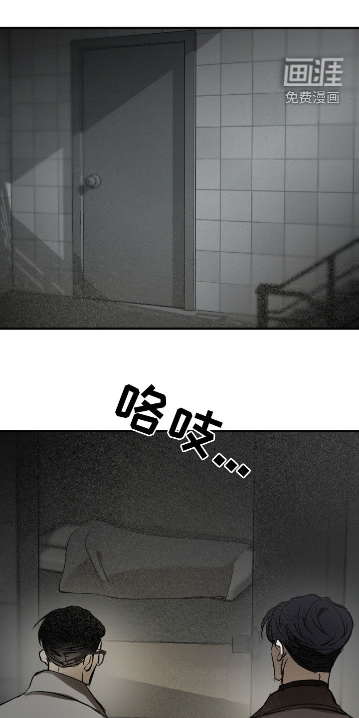 黑城之剑第31话图