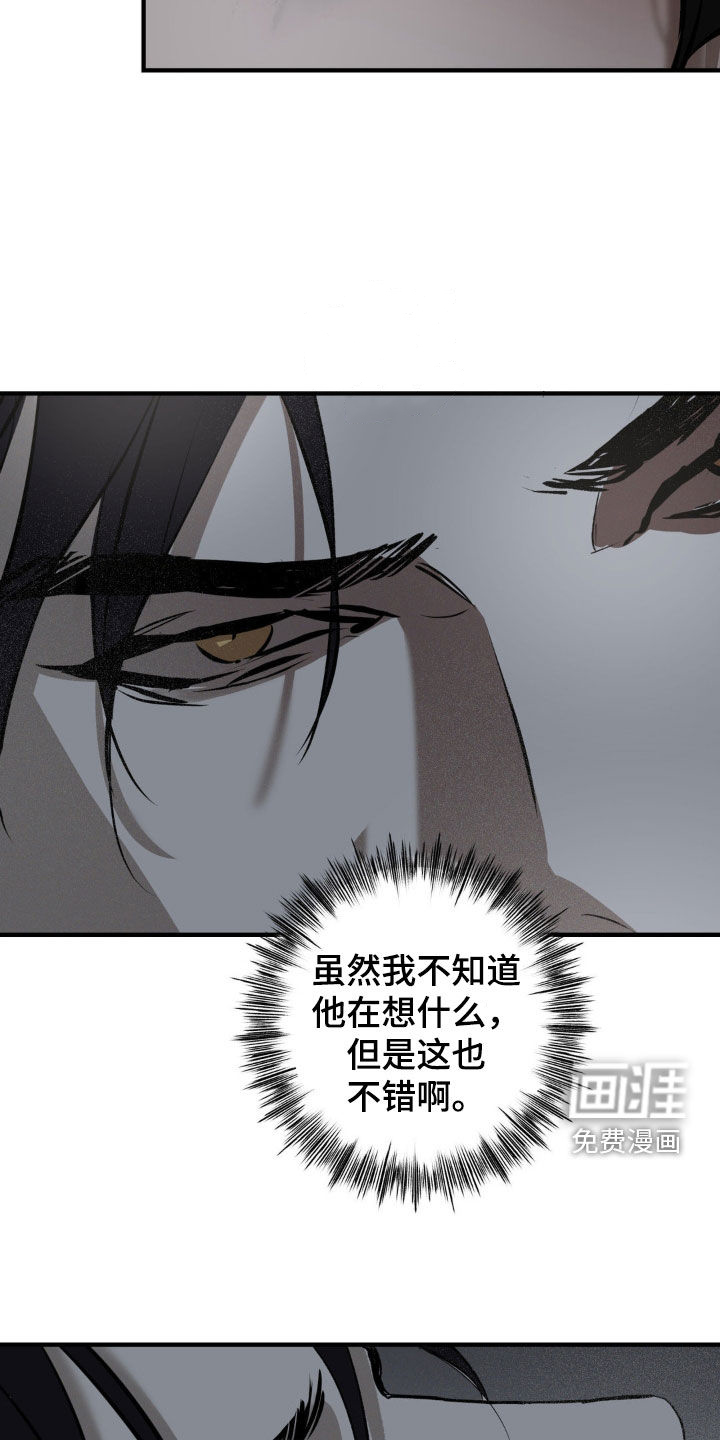 黑城之剑第32话图