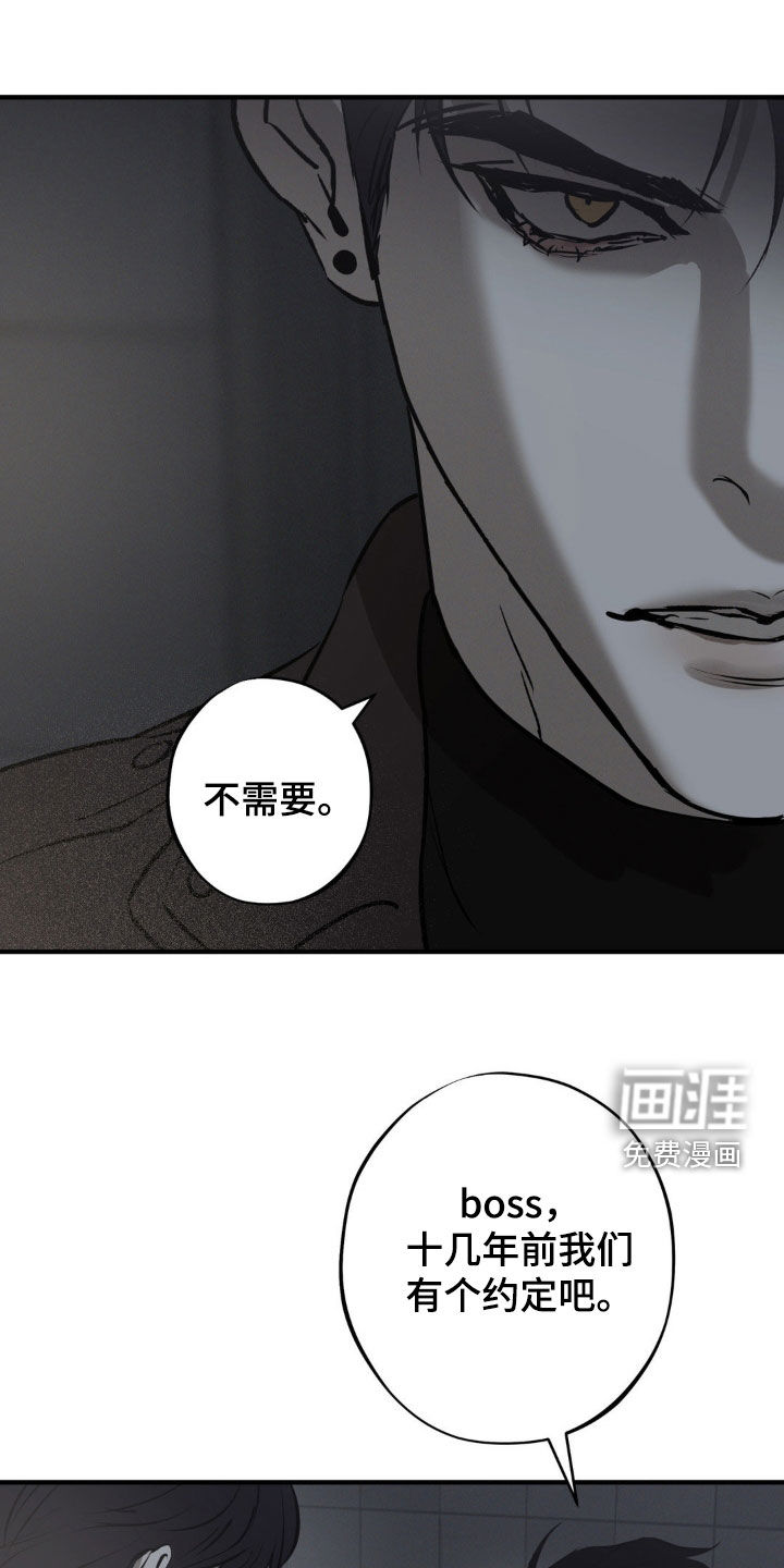 黑城之剑第33话图