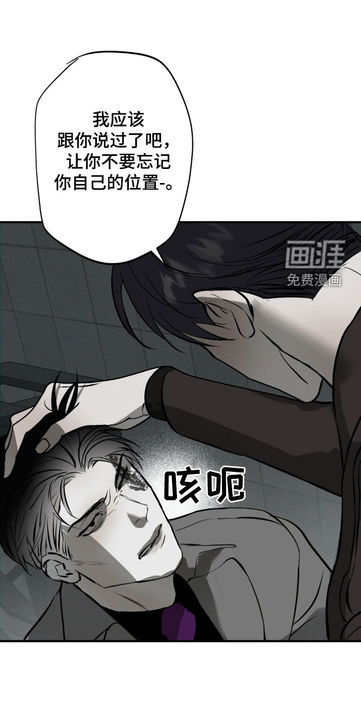 黑城之剑第35话图