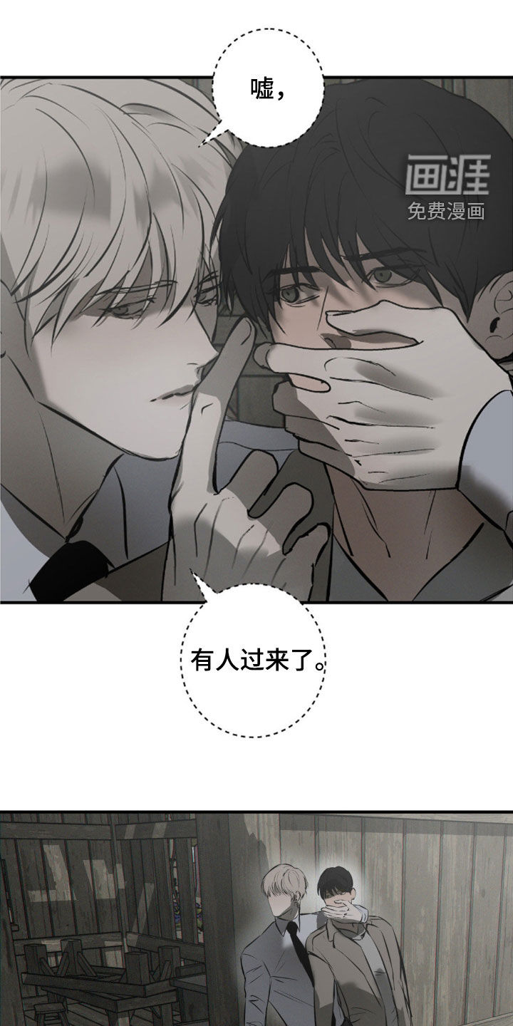 黑城之剑第37话图