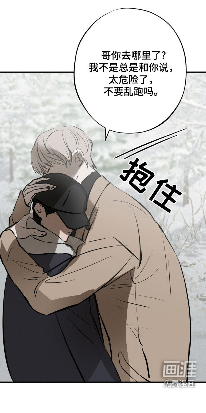 黑城之剑第38话图