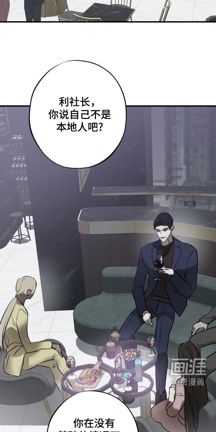 黑城之剑第39话图