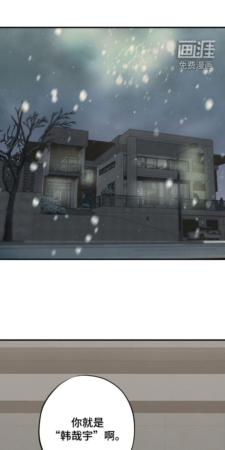 黑城之剑第40话图