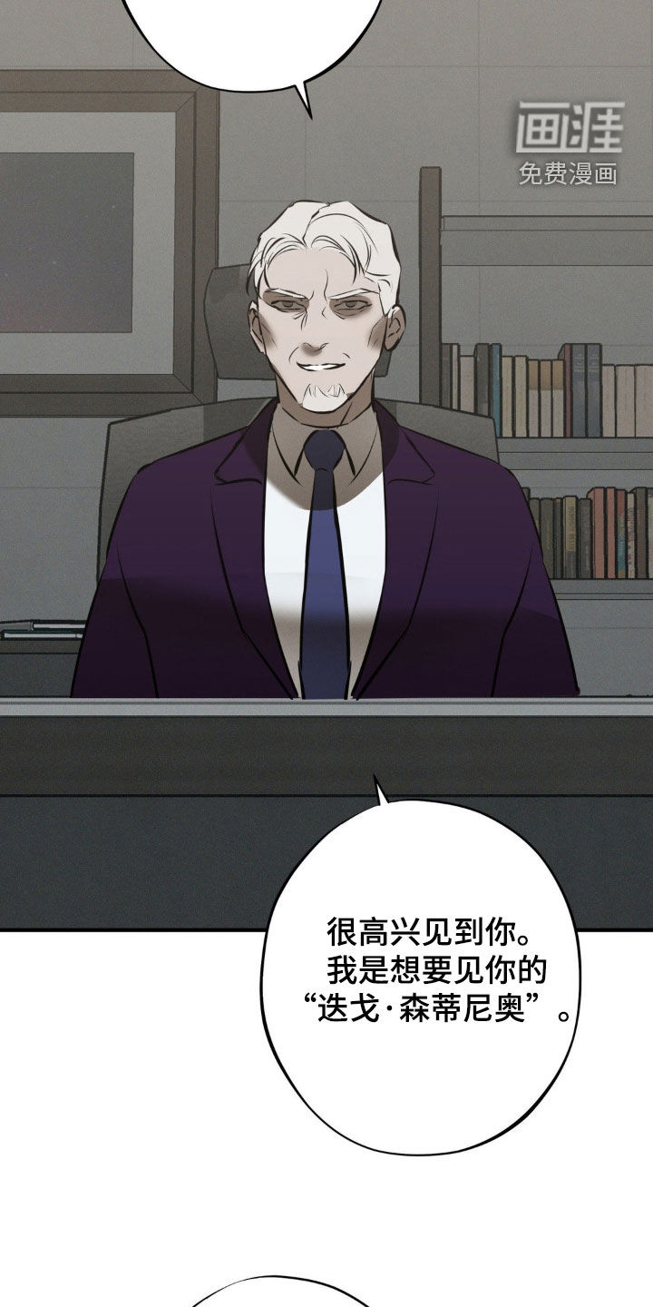 黑城之剑第40话图