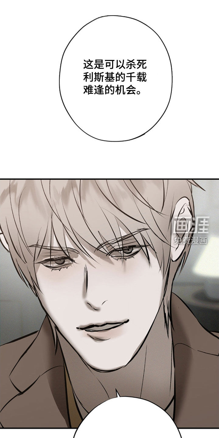 黑城之剑第41话图