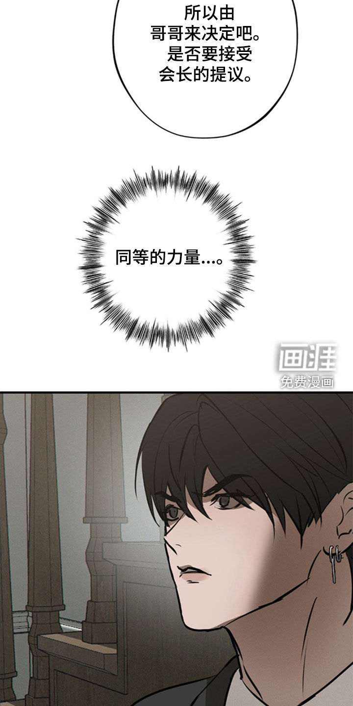 黑城之剑第41话图