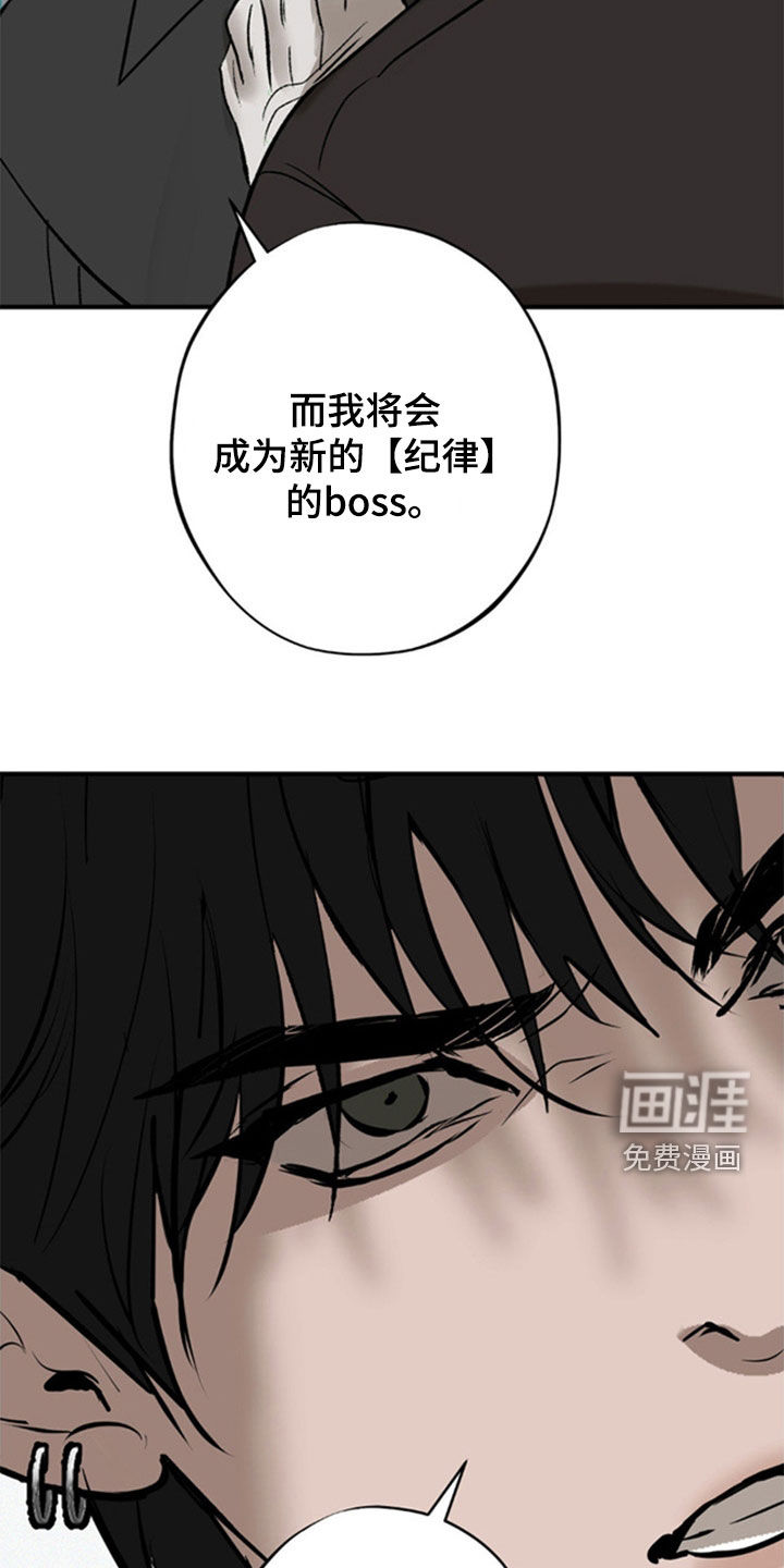 黑城之剑第43话图