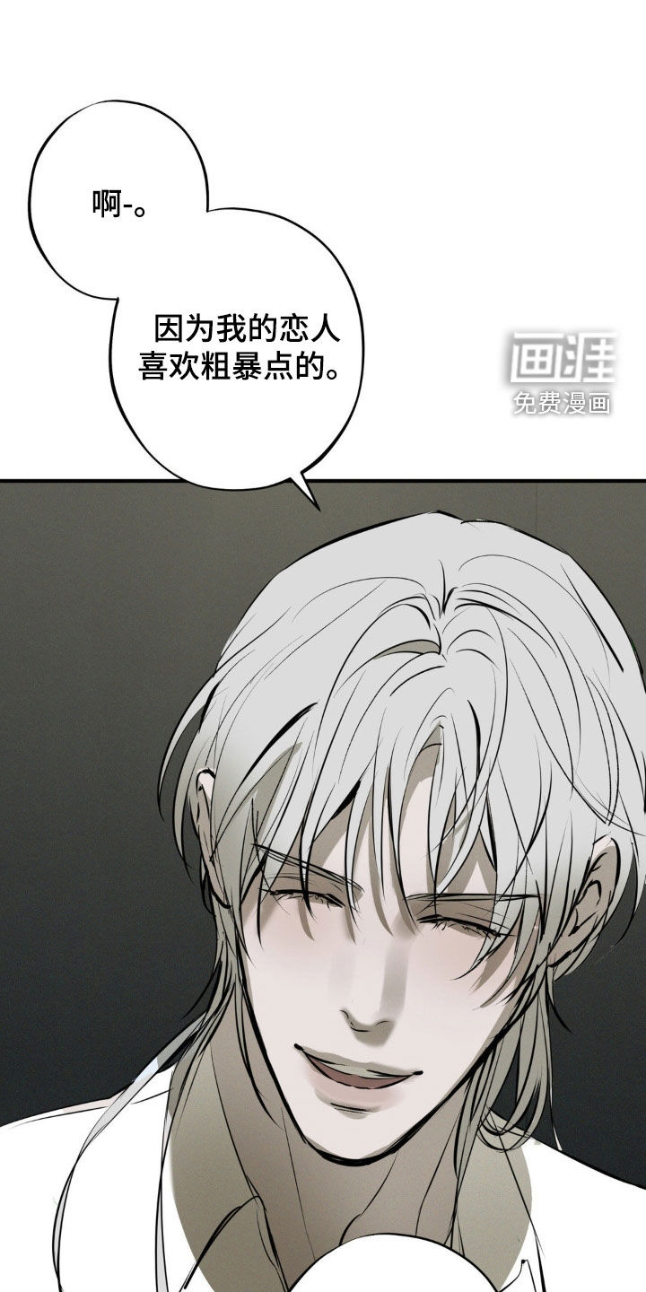 黑城之剑第45话图