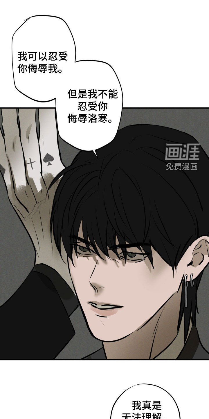 黑城之剑第46话图