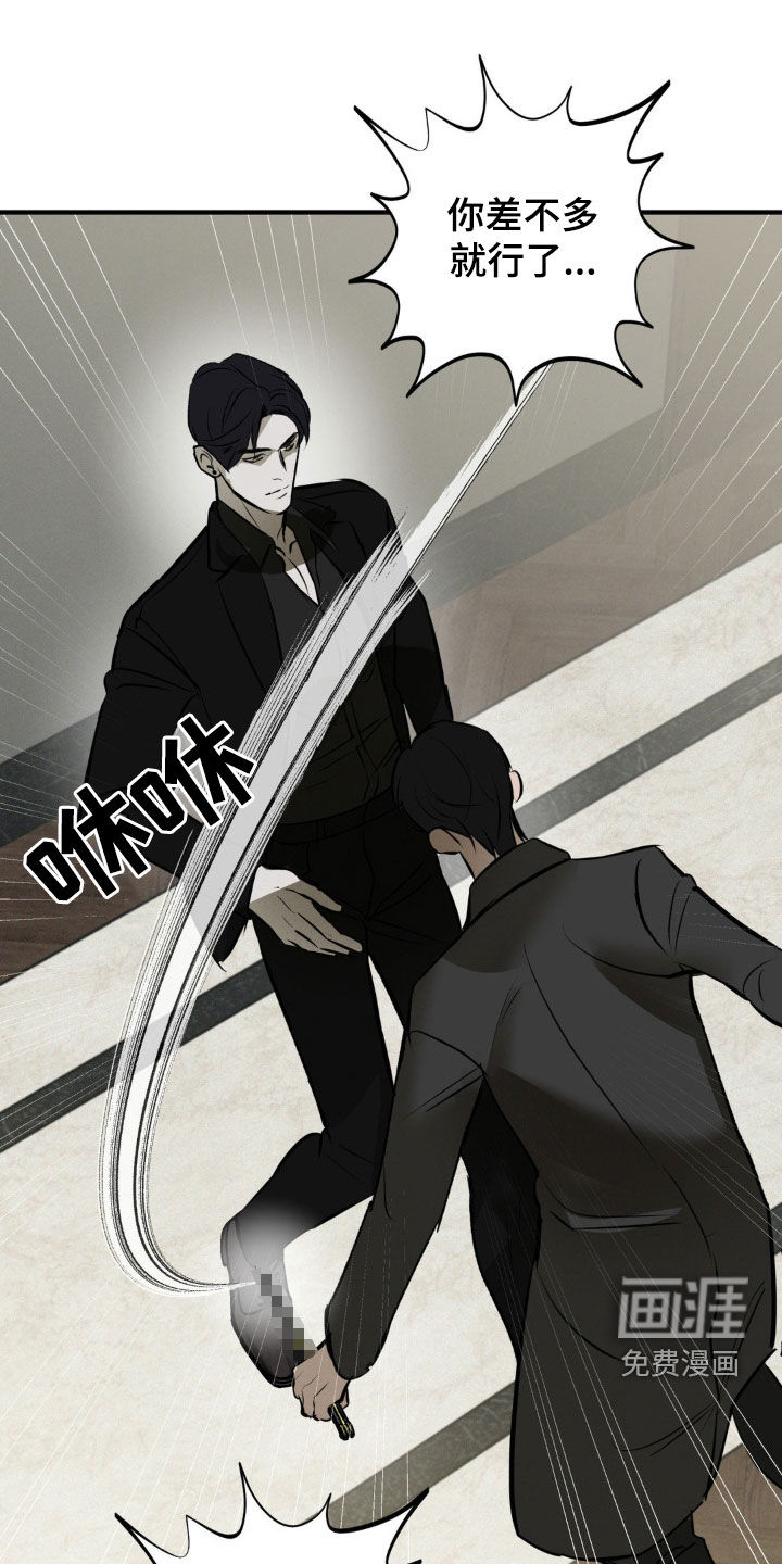 黑城之剑第47话图
