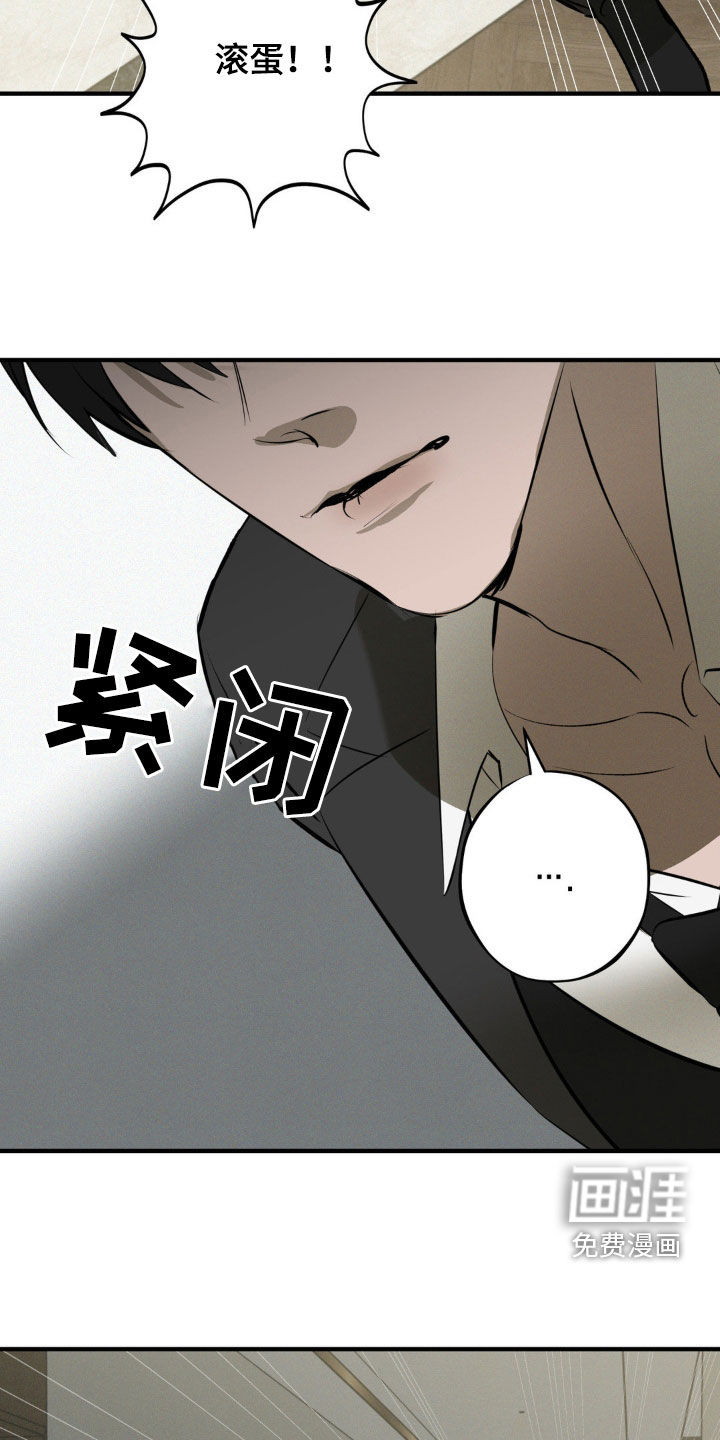 黑城之剑第47话图