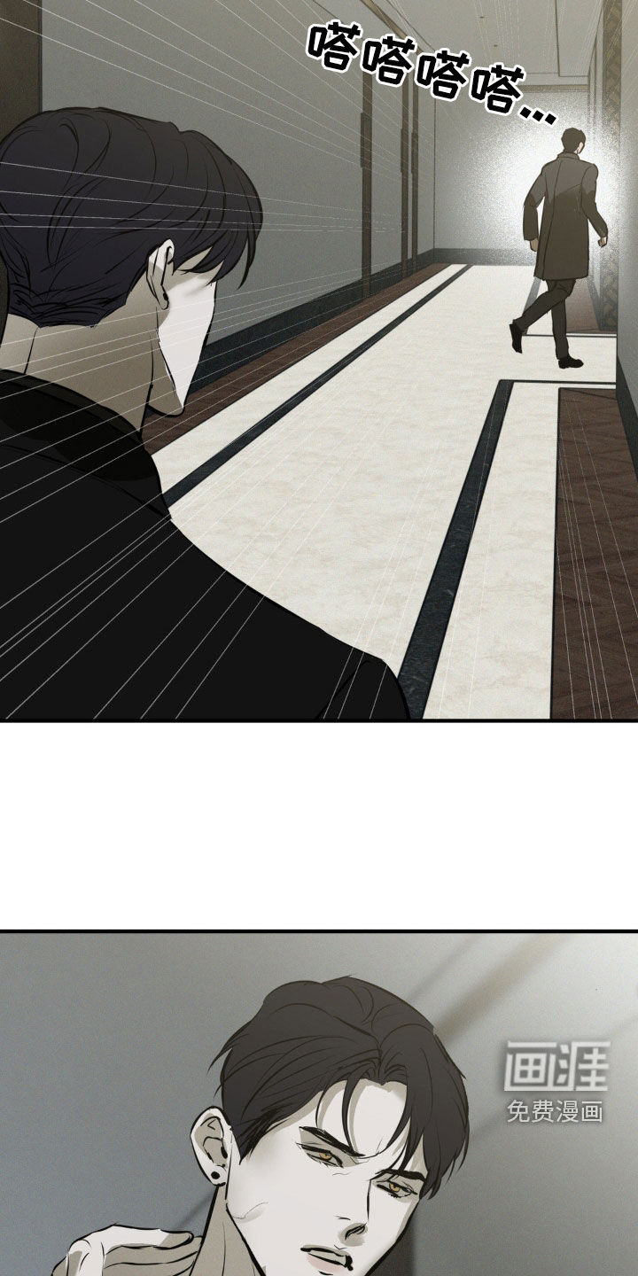 黑城之剑第47话图