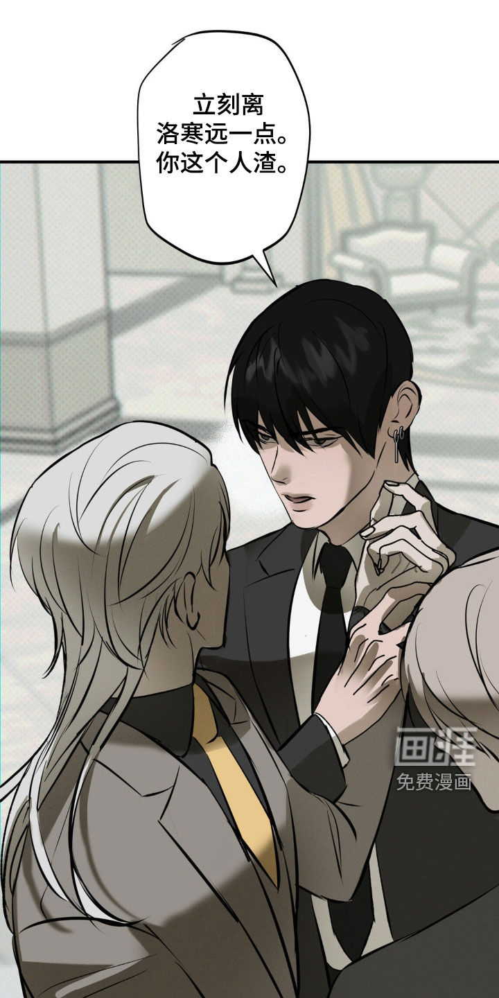 黑城之剑第49话图