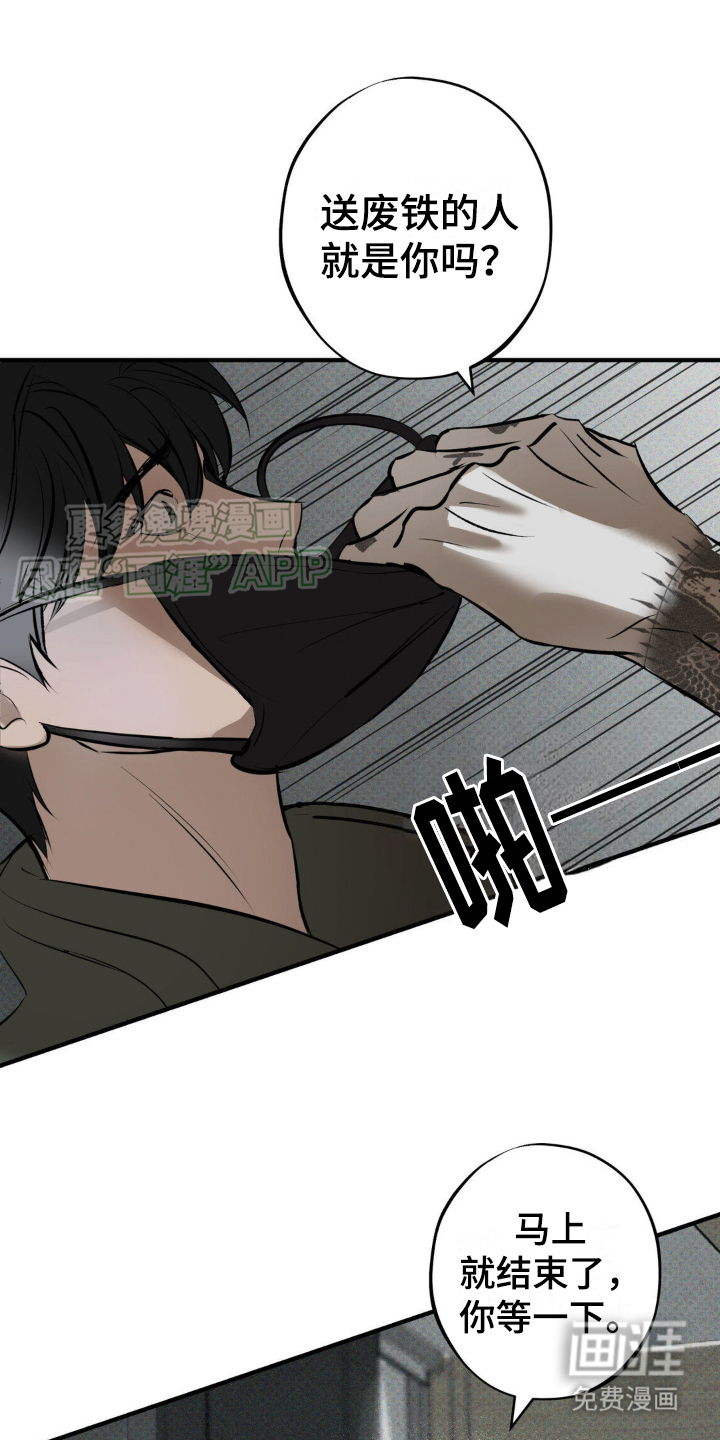 黑城之剑第5话图