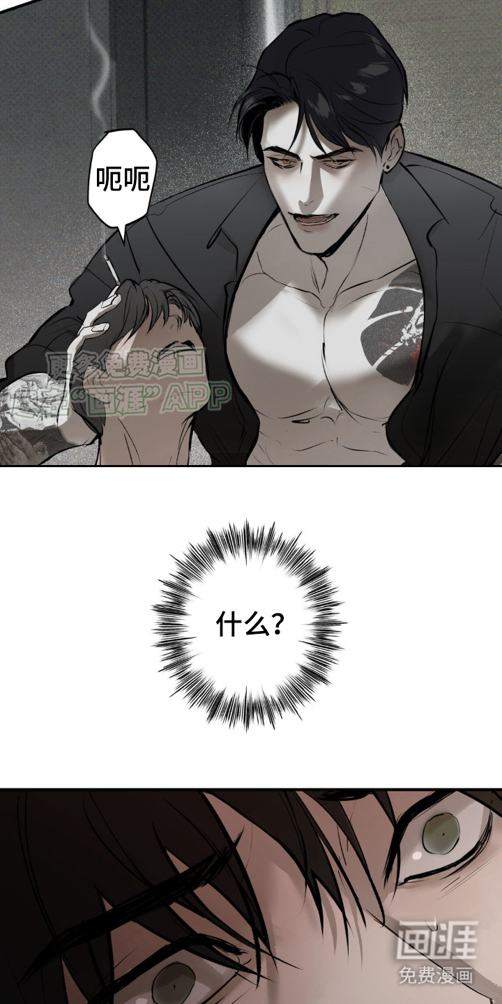 黑城之剑第5话图