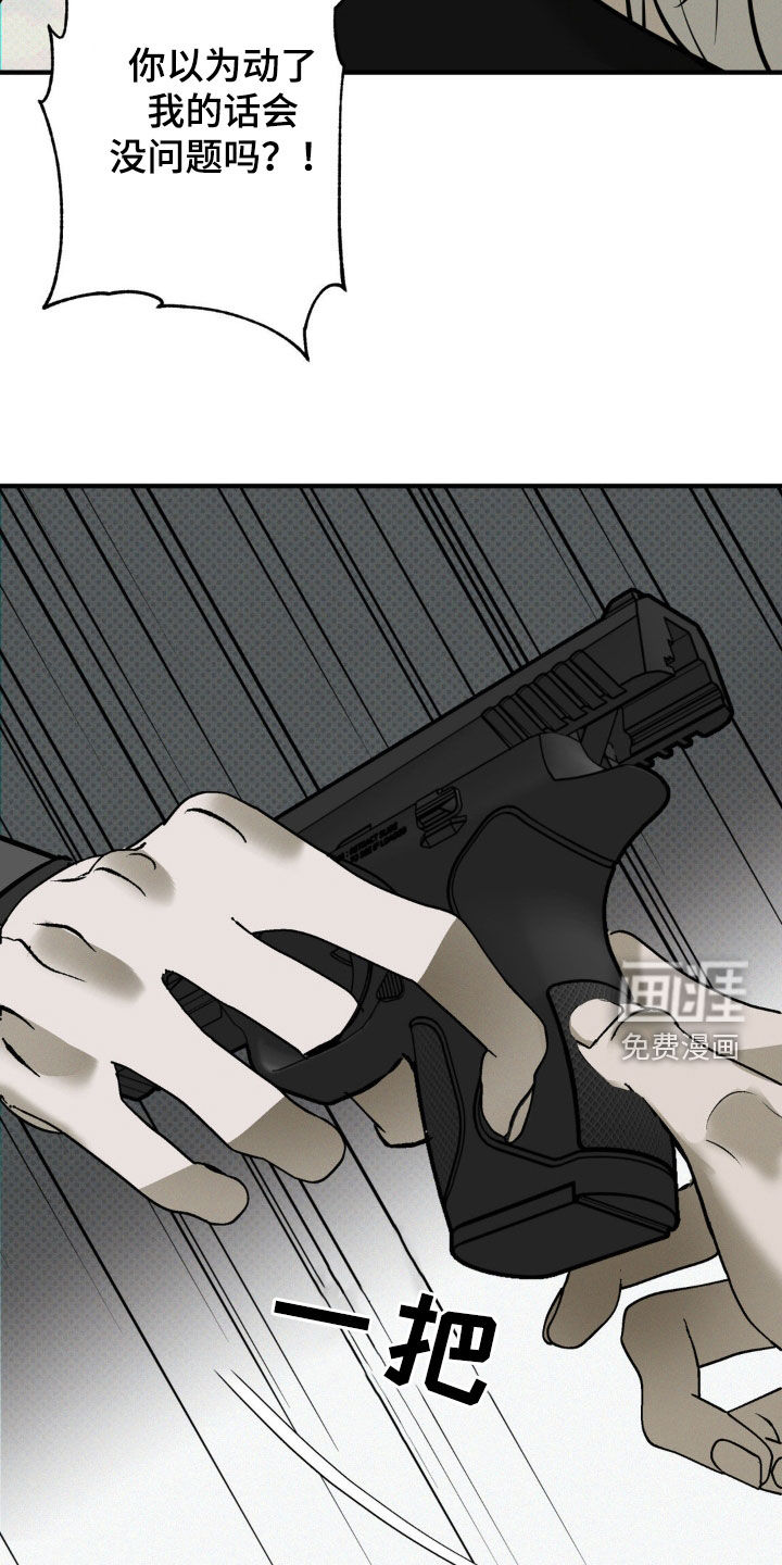 黑城之剑第50话图